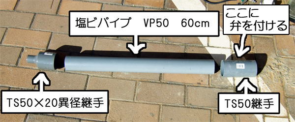 お客様満足度NO.1 塩ビパイプ VP50 1.2メートル×6本